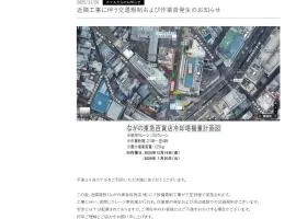 Hotel NewNagano NeXT