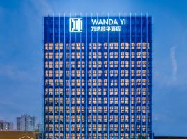 赣州万达颐华酒店, hotel en Panlong