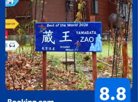 Snowfall Meteor 飛雪流星, ξενώνας σε Kaminoyama