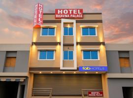 FabHotel Bhavna Palace、インドールにあるデーヴィー・アヒリヤーバーイー・ホールカル国際空港 - IDRの周辺ホテル