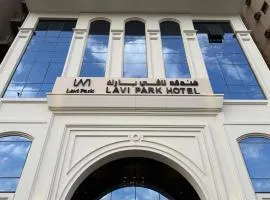 فندق لافي بارك