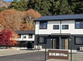 富士晴 湖畔 Villas 花园