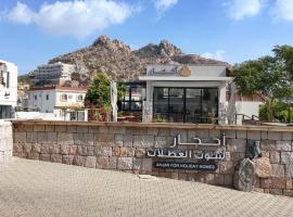 منتجع أحجار لبيوت العطلات, Hotel in Ta'if