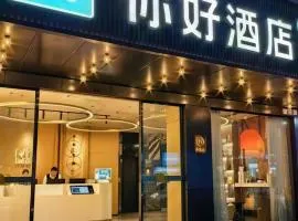 Hello Hotel Shenzhen Bantian North Subway Station