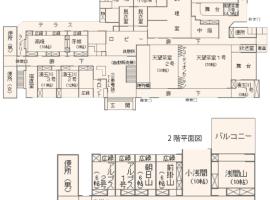 天狗の茶屋旅館, ξενοδοχείο σε Miyota