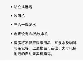 云顶酒店客房私人预定服务