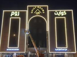 Quiet Rooms 8, Ferienunterkunft in Riad