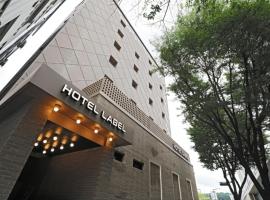 Hotel Label Seongnam，位于城南市的酒店