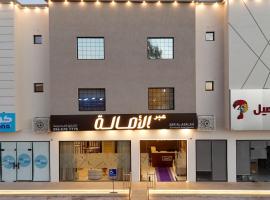 عبر الاصالة, ξενοδοχείο στη Rafha