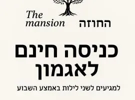 THE MANSION in yesod hamaala