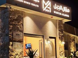 بيوت عطلات منزال الجبل, hotel in Taif