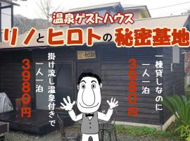 Rino to Hiroto no Himitsukichi - Vacation STAY 92317v