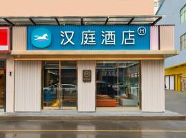 Hanting Hotel Shenzhen Guanlan Foxconn, hotel a Shenzhen