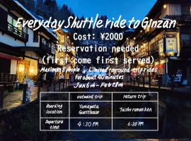 Yamagata Guesthouse山形ゲストハウス, guest house in Murayama