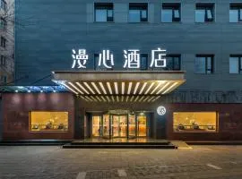 Beijing Tiananmen Square Manxin Hotel