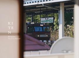 塩釜バケーションレンタルKiten, hotel v destinaci Shiogama