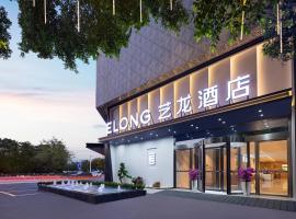 ELong Hotel 艺 龙 酒 店 - Guilin Elephant Trunk Hill Scenic Area Two Rivers and Four Lakes Branch, h&oacute;tel me&eth; b&iacute;last&aelig;&eth;i &iacute; Guilin