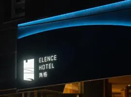 雋格大飯店 Elence Hotel