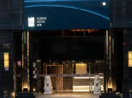 雋格大飯店 Elence Hotel