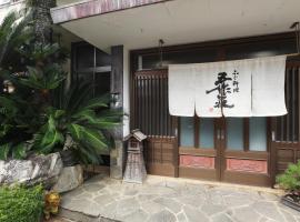 五作荘, Hotel in Mihama