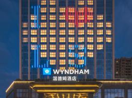 Wyndham Leshan Downtown, hotel in Leshan