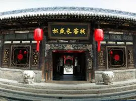 PingyaoSongshengchangHote