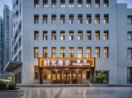 Nostalgia Hotel Zhangjiakou Wuyi Street, Hotel in Zhangjiakou