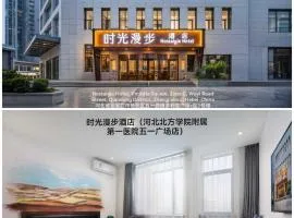 Nostalgia Hotel Zhangjiakou Ancient Fortress 时光漫步酒店张家口北方学院附属第一医院五一广场店Free laundry service,Free fresh ground coffee