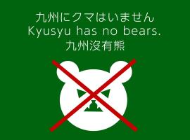 The Suite Forest FUKUOKA DAZAIFU -TOBARI- 1日1組限定の貸別荘 大型犬ペット可, chata v destinaci Dazaifu