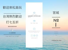 Azukiya, hotel s vířivkou v destinaci Hanabuchihama