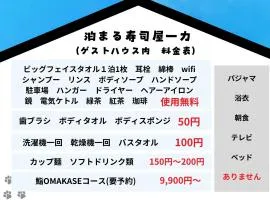 泊まる寿司屋一力 Sushi house