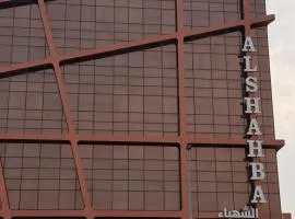فندق الشهباء جده Al Shahba Jeddah