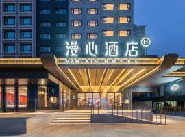 Manxin Hotel Beijing Guomao Jianguomen