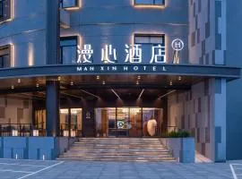 洛阳应天门城市阳台漫心酒店