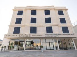 فندق رويال اديشن للشقق الفندقية, hotel near Prince Nayef bin Abdulaziz International Airport - ELQ, Buraydah