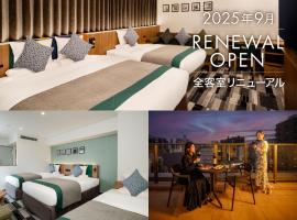 HOTEL MYSTAYS Fukuoka Tenjin Minami, boutique ξενοδοχείο στη Φουκουόκα