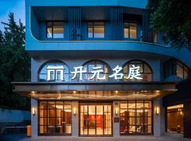 Hangzhou Agriculture and Forestry University Qingshan Lake Kaiyuan Mingting Hotel, hotel u gradu 'Hangzhou'