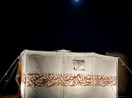 Desert Soul Camp Bidiyah, Unterkunft in Al Raka