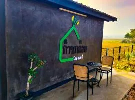 ก้านกล้วยโฮมสเตย์