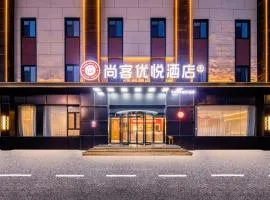 Shangke Youyue Hotel Muping Beiguan Street Branch