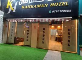 Kahraman Amman Hotel, hotel near Queen Alia International Airport - AMM, Amman