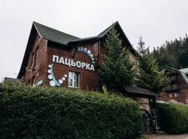 Готель Пацьорка