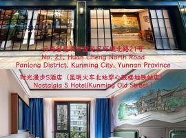 Nostalgia S Hotel Kunming Old Street، فندق في كونمينغ