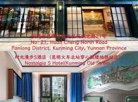 Nostalgia S Hotel Kunming Old Street 时光漫步S酒店 昆明火车北站穿心鼓楼地铁站店 Free fresh ground coffee,Free laundry service