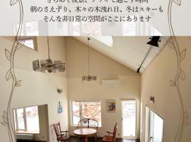 Nature Moiwa, hotelli kohteessa Sapporo