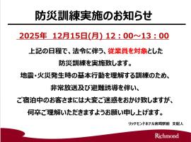 Richmond Hotel Miyazakiekimae, hotel v destinaci Mijazaki