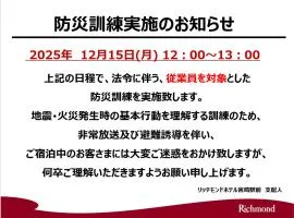 Richmond Hotel Miyazakiekimae