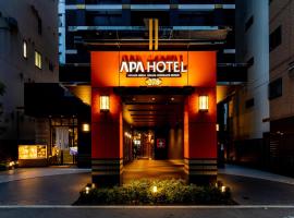 APA Hotel Higashi Umeda Minami Morimachi Ekimae, hotel a Osaka