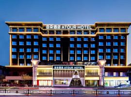 Atour Hotel Wuhan Chuhehanjie Xiu Theater, khách sạn ở Vũ Hán