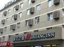 Jinjiang Inn Beijing International Exhibition Centre, отель в Пекине, в районе China International Exhibition Center